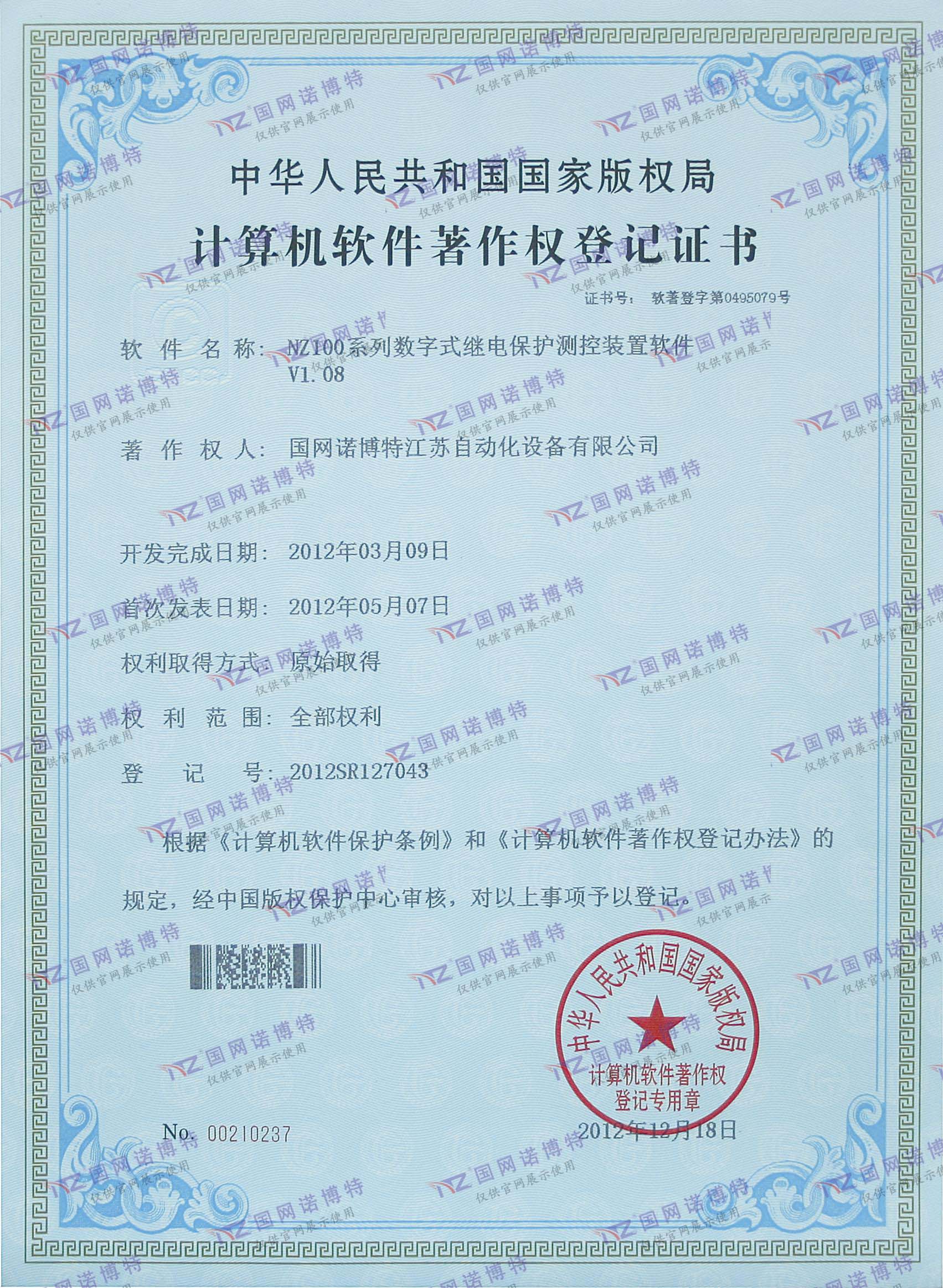 NZ100系列微機(jī)型繼電保護(hù)測(cè)控裝置軟件