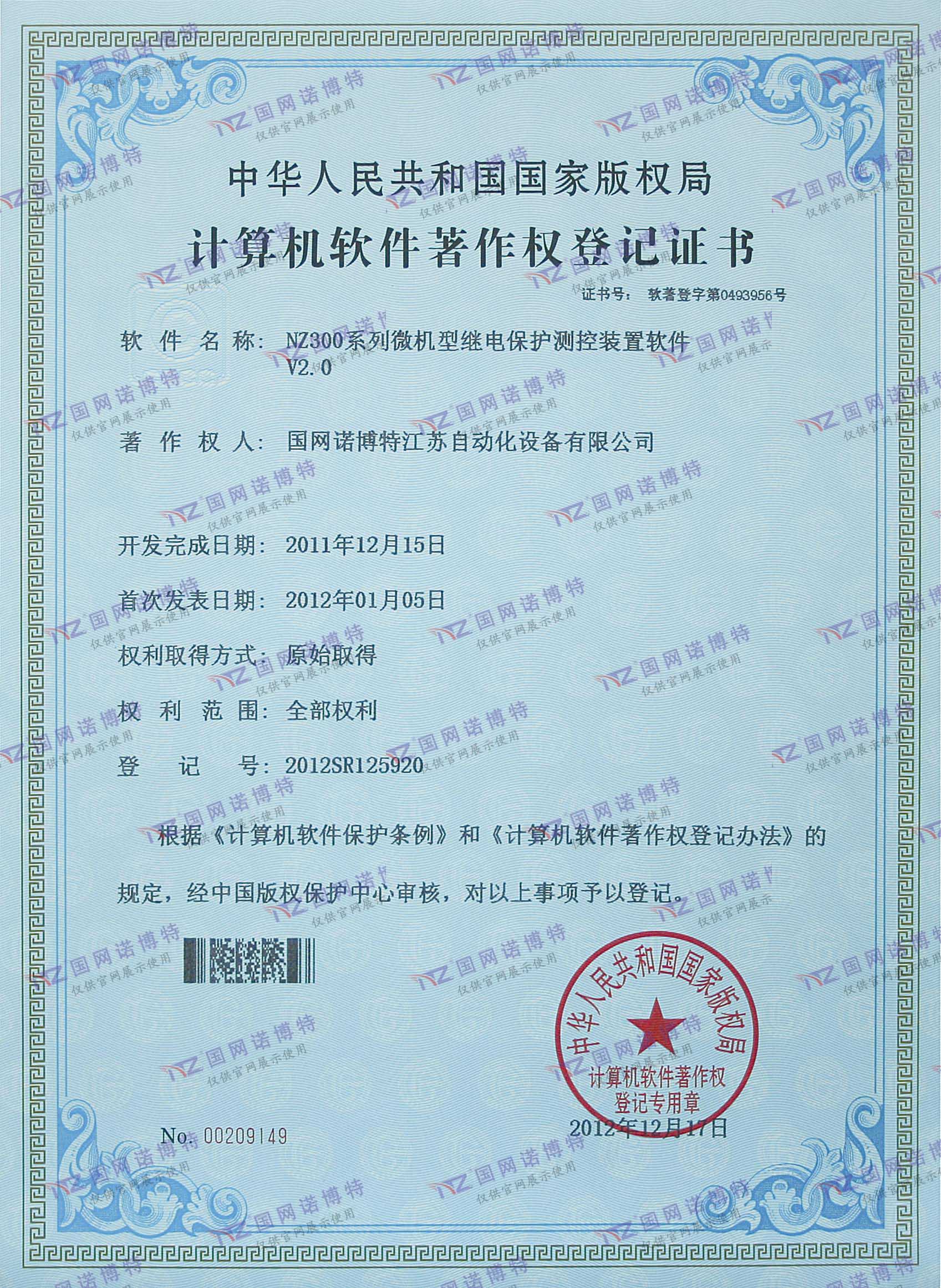 NZ300系列微機(jī)型繼電保護(hù)測(cè)控裝置軟件